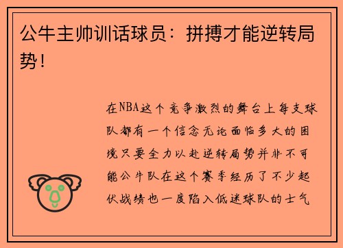 /uploads/images/20250601/gong-niu-zhu-shuai-xun-hua-qiu-yuan-pin-bo-cai-neng-ni-zhuan-ju-shi.webp