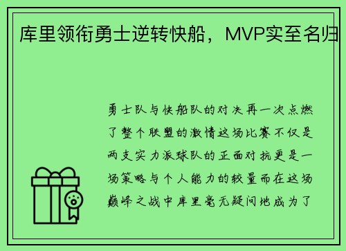 /uploads/images/20250602/ku-li-ling-xian-yong-shi-ni-zhuan-kuai-chuan-mvp-shi-zhi-ming-gui.webp
