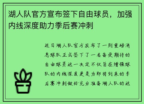 /uploads/images/20250603/hu-ren-dui-guan-fang-xuan-bu-qian-xia-zi-you-qiu-yuan-jia-qiang-nei-xian-shen-du-zhu-li-ji-hou-sai-chong-ci.webp