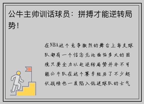 /uploads/images/20250604/gong-niu-zhu-shuai-xun-hua-qiu-yuan-pin-bo-cai-neng-ni-zhuan-ju-shi.webp