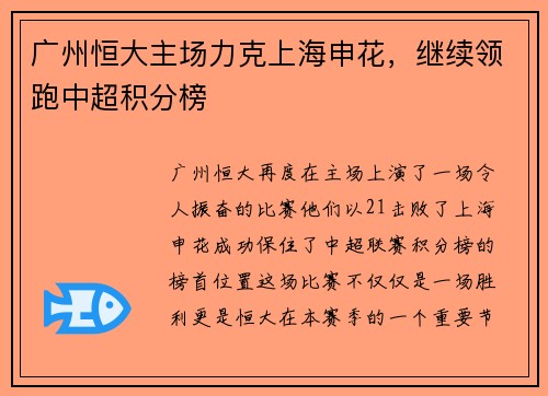 /uploads/images/20250605/guang-zhou-heng-da-zhu-chang-li-ke-shang-hai-shen-hua-ji-xu-ling-pao-zhong-chao-ji-fen-bang.webp