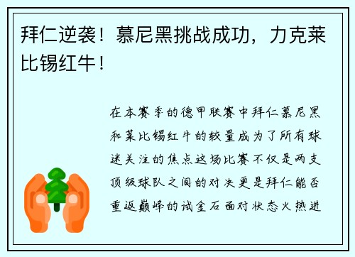 /uploads/images/20250606/bai-ren-ni-xi-mu-ni-hei-tiao-zhan-cheng-gong-li-ke-lai-bi-xi-hong-niu.webp