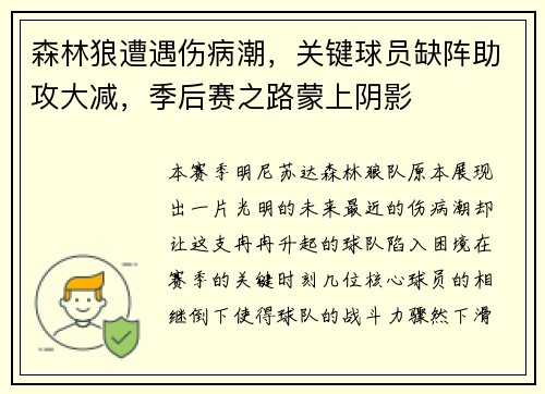 /uploads/images/20250606/sen-lin-lang-zao-yu-shang-bing-chao-guan-jian-qiu-yuan-que-zhen-zhu-gong-da-jian-ji-hou-sai-zhi-lu-meng-shang-yin-ying.webp