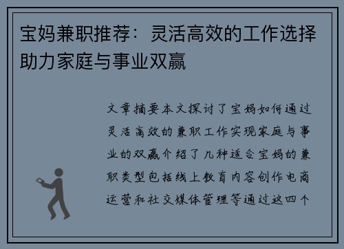 /uploads/images/20250607/bao-ma-jian-zhi-tui-jian-ling-huo-gao-xiao-de-gong-zuo-xuan-ze-zhu-li-jia-ting-yu-shi-ye-shuang-ying.webp