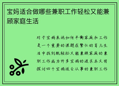 /uploads/images/20250607/bao-ma-shi-he-zuo-nei-xie-jian-zhi-gong-zuo-qing-song-you-neng-jian-gu-jia-ting-sheng-huo.webp