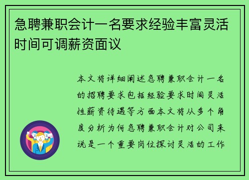 /uploads/images/20250608/ji-pin-jian-zhi-kuai-ji-yi-ming-yao-qiu-jing-yan-feng-fu-ling-huo-shi-jian-ke-tiao-xin-zi-mian-yi.webp