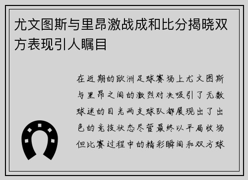 /uploads/images/20250614/you-wen-tu-si-yu-li-ang-ji-zhan-cheng-he-bi-fen-jie-xiao-shuang-fang-biao-xian-yin-ren-zhu-mu.webp