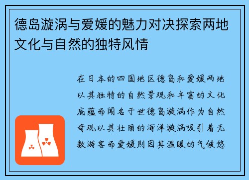 /uploads/images/20250615/de-dao-xuan-wo-yu-ai-yuan-de-mei-li-dui-jue-tan-suo-liang-di-wen-hua-yu-zi-ran-de-du-te-feng-qing.webp