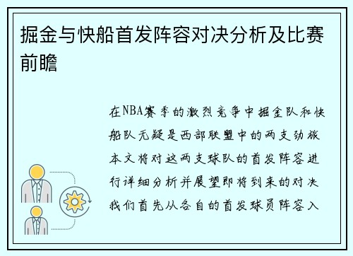 /uploads/images/20250615/jue-jin-yu-kuai-chuan-shou-fa-zhen-rong-dui-jue-fen-xi-ji-bi-sai-qian-zhan.webp