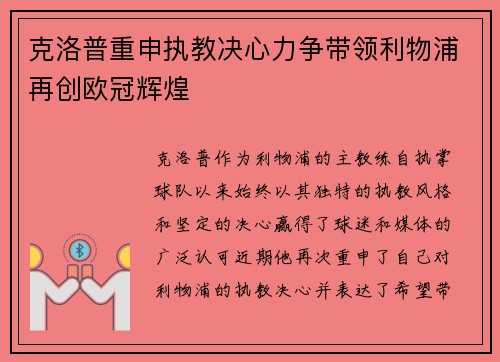 /uploads/images/20250624/ke-luo-pu-chong-shen-zhi-jiao-jue-xin-li-zheng-dai-ling-li-wu-pu-zai-chuang-ou-guan-hui-huang.webp
