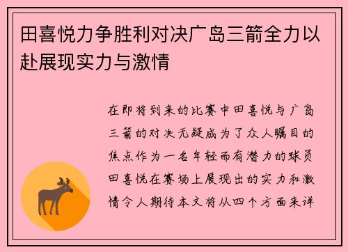 /uploads/images/20250701/tian-xi-yue-li-zheng-sheng-li-dui-jue-guang-dao-san-jian-quan-li-yi-fu-zhan-xian-shi-li-yu-ji-qing.webp