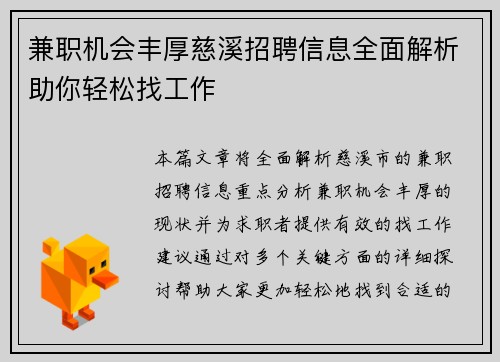 /uploads/images/20250702/jian-zhi-ji-hui-feng-hou-ci-xi-zhao-pin-xin-xi-quan-mian-jie-xi-zhu-ni-qing-song-zhao-gong-zuo.webp