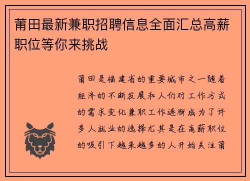 /uploads/images/20250703/pu-tian-zui-xin-jian-zhi-zhao-pin-xin-xi-quan-mian-hui-zong-gao-xin-zhi-wei-deng-ni-lai-tiao-zhan.webp
