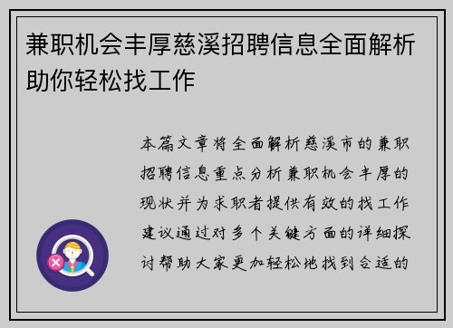 /uploads/images/20250704/jian-zhi-ji-hui-feng-hou-ci-xi-zhao-pin-xin-xi-quan-mian-jie-xi-zhu-ni-qing-song-zhao-gong-zuo.webp