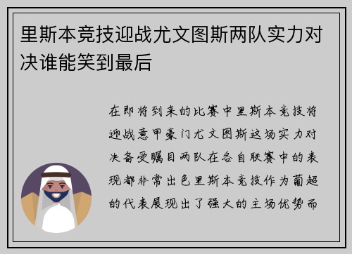/uploads/images/20250704/li-si-ben-jing-ji-ying-zhan-you-wen-tu-si-liang-dui-shi-li-dui-jue-shui-neng-xiao-dao-zui-hou.webp