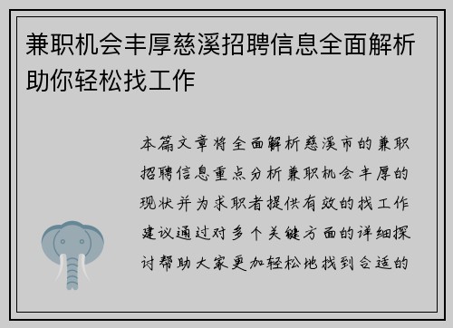 /uploads/images/20250705/jian-zhi-ji-hui-feng-hou-ci-xi-zhao-pin-xin-xi-quan-mian-jie-xi-zhu-ni-qing-song-zhao-gong-zuo.webp