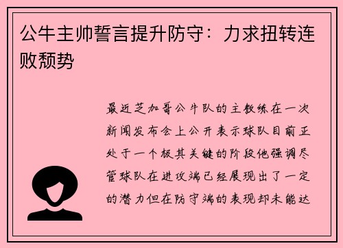 /uploads/images/20250712/gong-niu-zhu-shuai-shi-yan-ti-sheng-fang-shou-li-qiu-niu-zhuan-lian-bai-tui-shi.webp