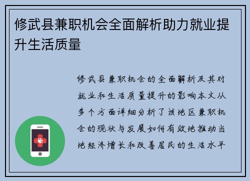 修武县兼职机会全面解析助力就业提升生活质量