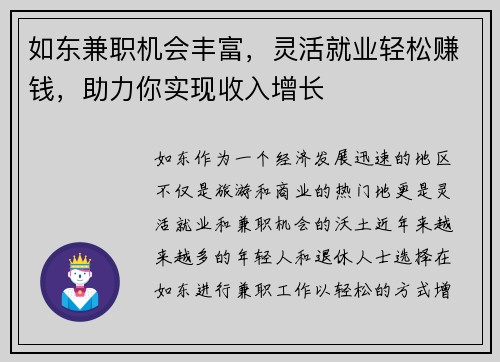 /uploads/images/20250726/ru-dong-jian-zhi-ji-hui-feng-fu-ling-huo-jiu-ye-qing-song-zhuan-qian-zhu-li-ni-shi-xian-shou-ru-zeng-zhang.webp