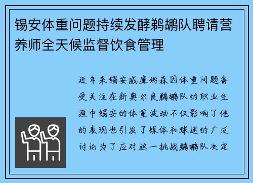 /uploads/images/20250804/xi-an-ti-zhong-wen-ti-chi-xu-fa-jiao-ti-hu-dui-pin-qing-ying-yang-shi-quan-tian-hou-jian-du-yin-shi-guan-li.webp