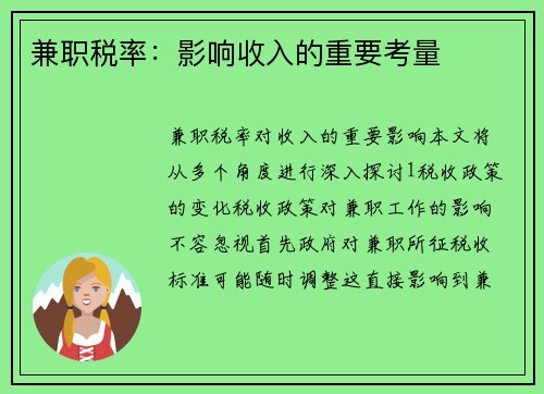 /uploads/images/20250830/jian-zhi-shui-lyu-ying-xiang-shou-ru-de-zhong-yao-kao-liang.webp