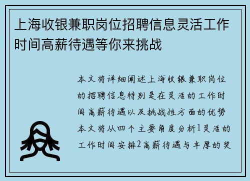 /uploads/images/20250904/shang-hai-shou-yin-jian-zhi-gang-wei-zhao-pin-xin-xi-ling-huo-gong-zuo-shi-jian-gao-xin-dai-yu-deng-ni-lai-tiao-zhan.webp