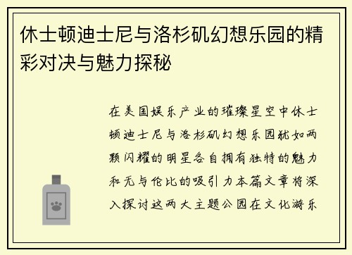 /uploads/images/20250907/xiu-shi-dun-di-shi-ni-yu-luo-shan-ji-huan-xiang-le-yuan-de-jing-cai-dui-jue-yu-mei-li-tan-mi.webp