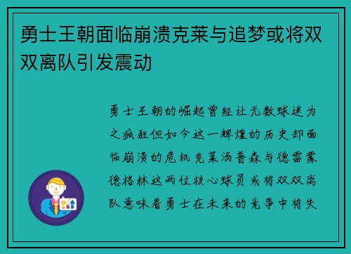 /uploads/images/20250908/yong-shi-wang-chao-mian-lin-beng-kui-ke-lai-yu-zhui-meng-huo-jiang-shuang-shuang-li-dui-yin-fa-zhen-dong.webp